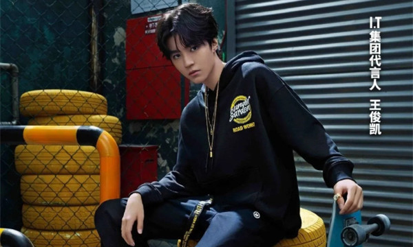 时尚新闻 / 2020-08-27王俊凯能救I.T吗？