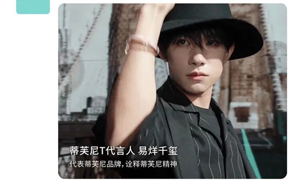 时尚新闻 / 2020-08-28早报 | Tiffany 5月中国内地零售额大