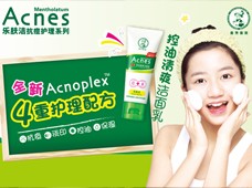 新品速递 / 2014-06-17终结痘痘有口皆碑 升级曼秀雷敦乐肤洁