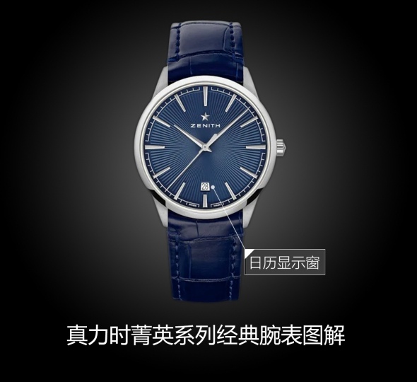 真力时菁英系列03.3100.670/02.C922图解