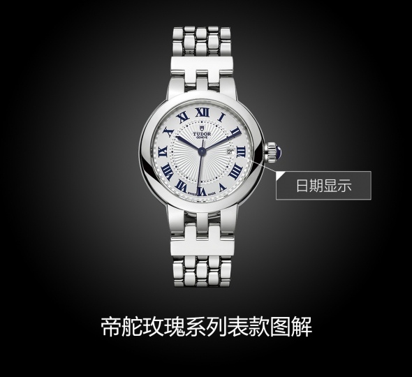 帝舵玫瑰系列m35500-0001图解