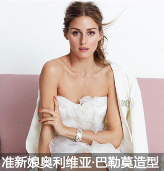 美妆行业 / 2014-05-13准新娘奥利维亚・巴勒莫杂志造型仙气十足