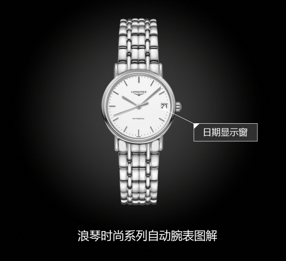 浪琴优雅系列L4.322.4.12.6图解