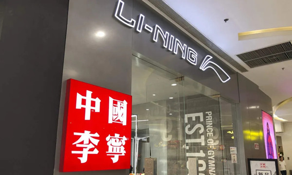 时尚新闻 / 2020-05-07早报 | 乔丹体育4.4亿收购运动品牌茵宝；李