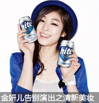 美妆行业 / 2014-05-12金妍儿告别演出 迷人彩妆透析