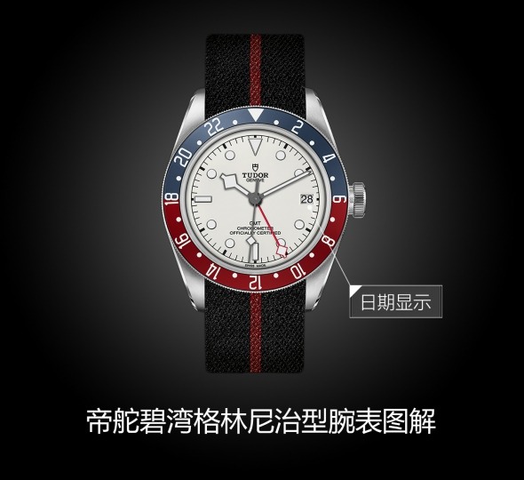 帝舵碧湾系列M79830RB-0012图解