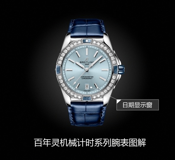 百年灵机械计时系列A17356531C1P1图解