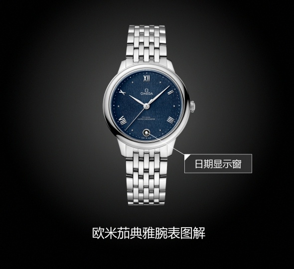 欧米茄碟飞系列434.10.34.20.03.002图解