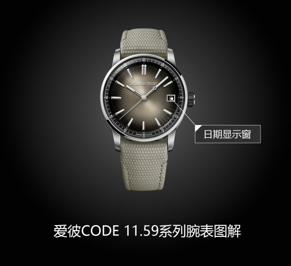 爱彼CODE 11.59系列15210QT.OO.A064KB.01图解