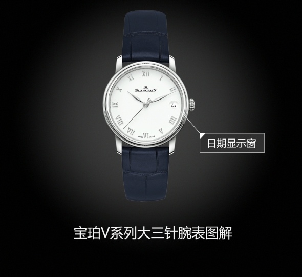 宝珀经典系列6127-1127-55B图解