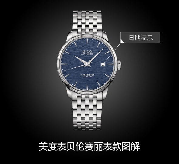 美度贝伦赛丽系列M027.408.11.041.00图解