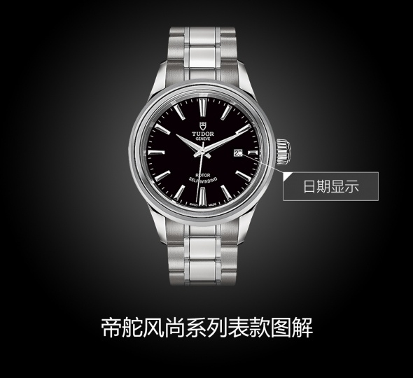 帝舵风尚系列m12100-0002图解