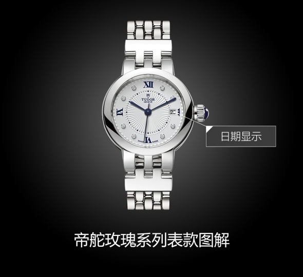 帝舵玫瑰系列m35200-0004图解