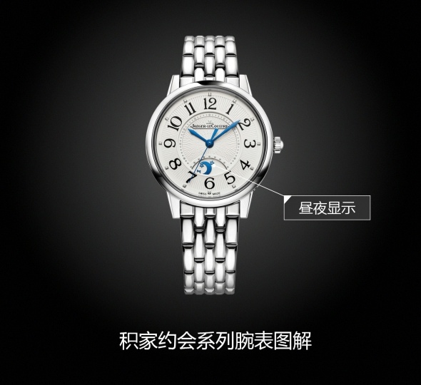 积家约会系列Q3448110图解