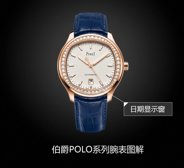 伯爵PIAGET POLO 系列G0A44010图解