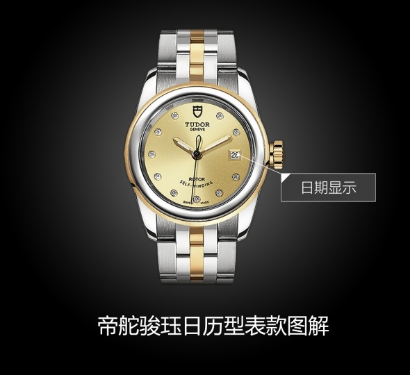 帝舵骏珏系列M51003-0003图解