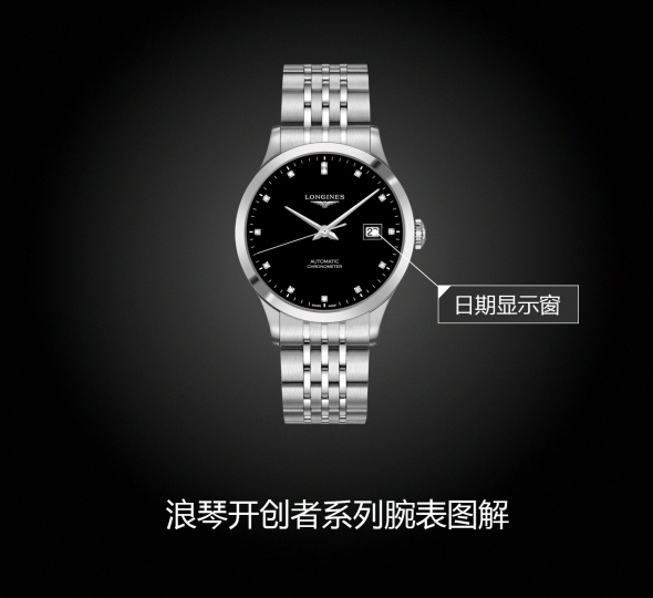 浪琴优雅系列L2.821.4.57.6图解