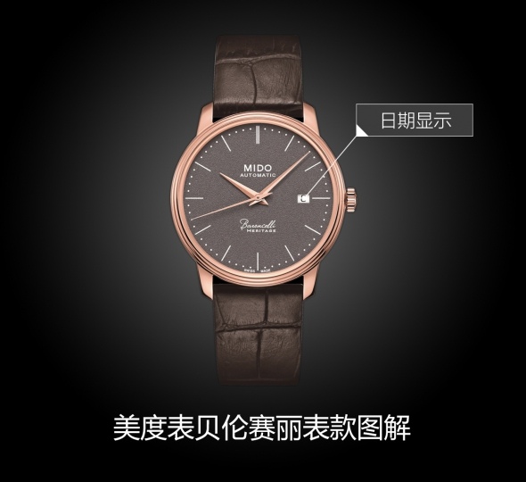 美度贝伦赛丽系列M027.407.36.080.00图解