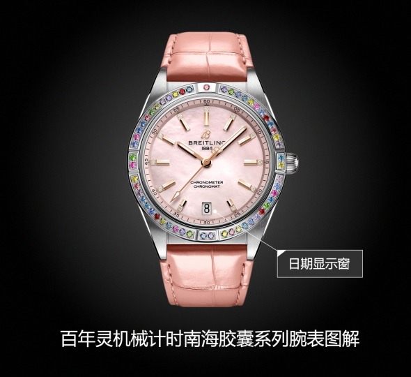 百年灵机械计时系列G10380BB1K1P1图解