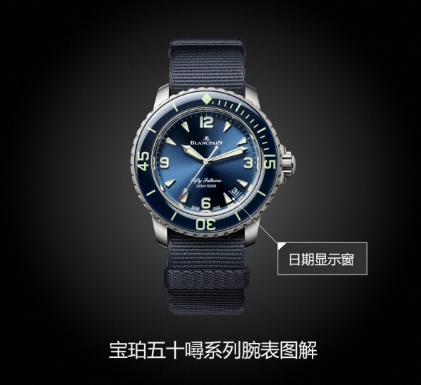 宝珀五十噚系列5010-12B40-NAOA图解