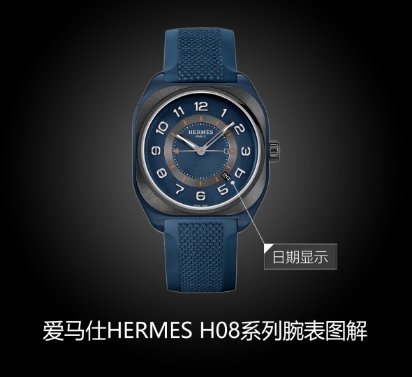 爱马仕HERMES H08系列W056950WW00图解