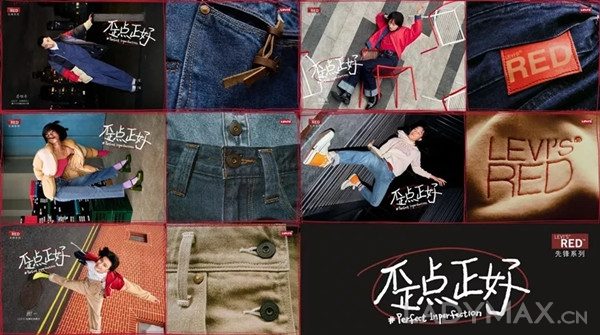 早报|La Prairie母公司收购香缇卡；Levi’s重启RED™ 先锋系列