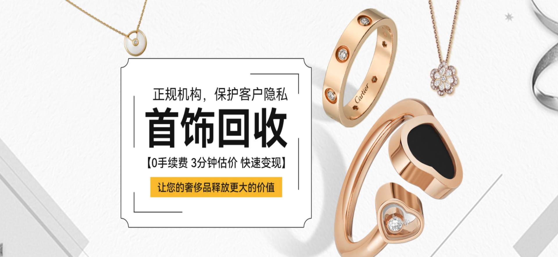 奢香奢侈品二手平台